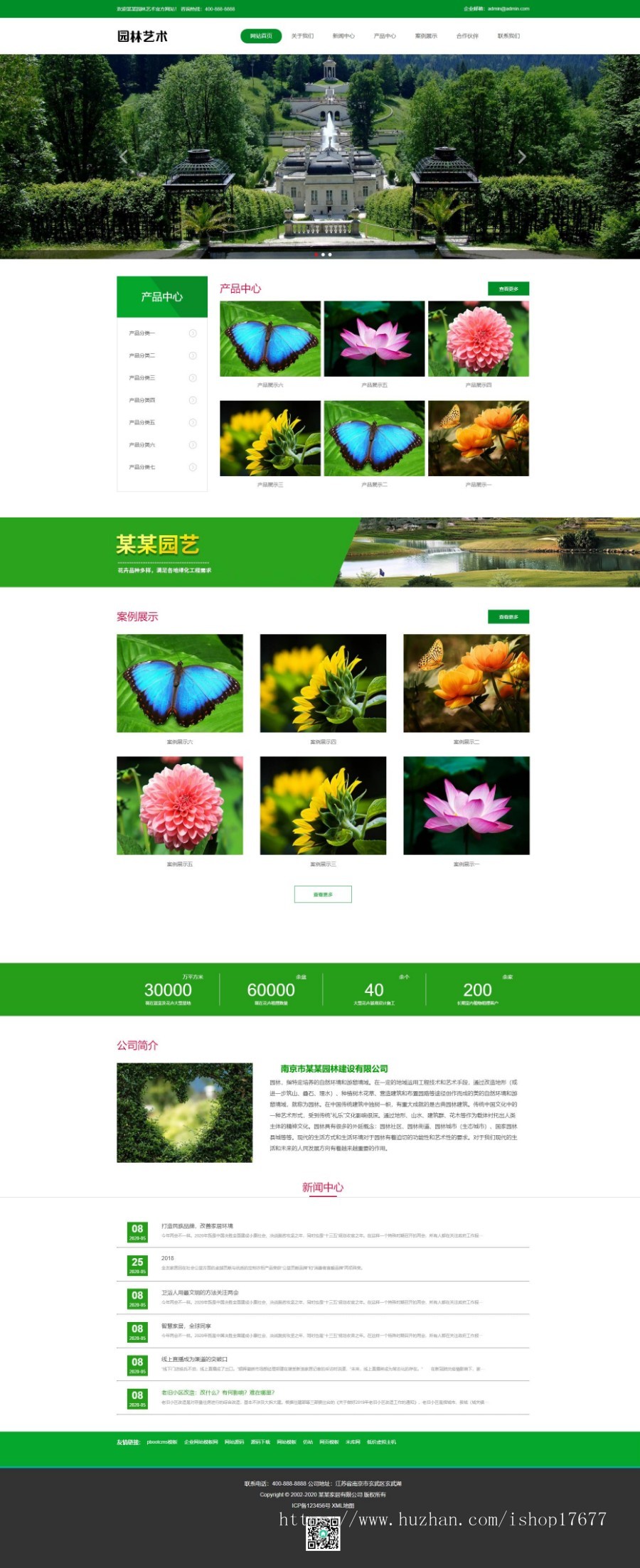 (PC+WAP)营销型自适应绿色市政园林绿化类pbootcms网站模板,园林建筑设计类网站源码