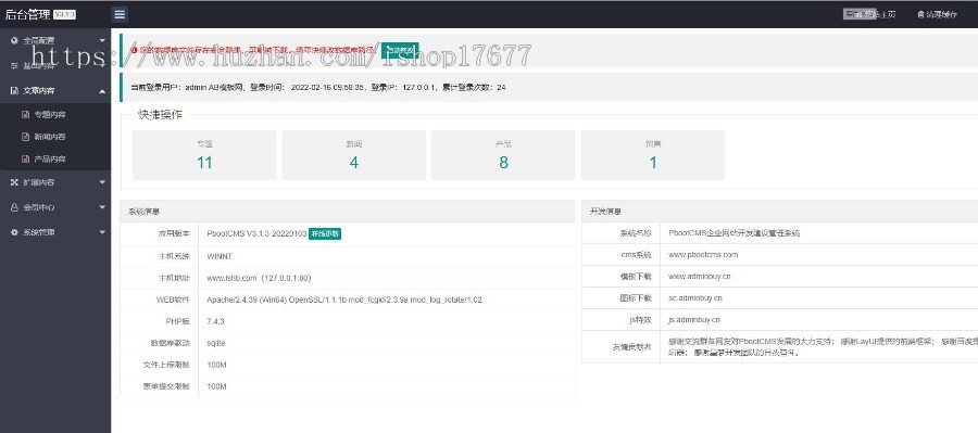 (PC+WAP)营销型自适应绿色市政园林绿化类pbootcms网站模板,园林建筑设计类网站源码