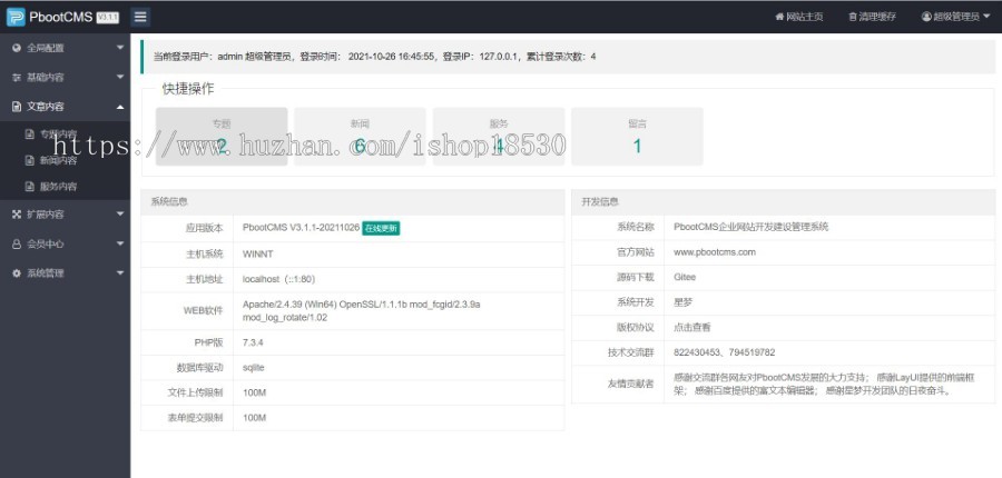 pbootcms响应式WORD办公教程资讯类网站模板（自适应手机端）wps办公资源教程网站源码