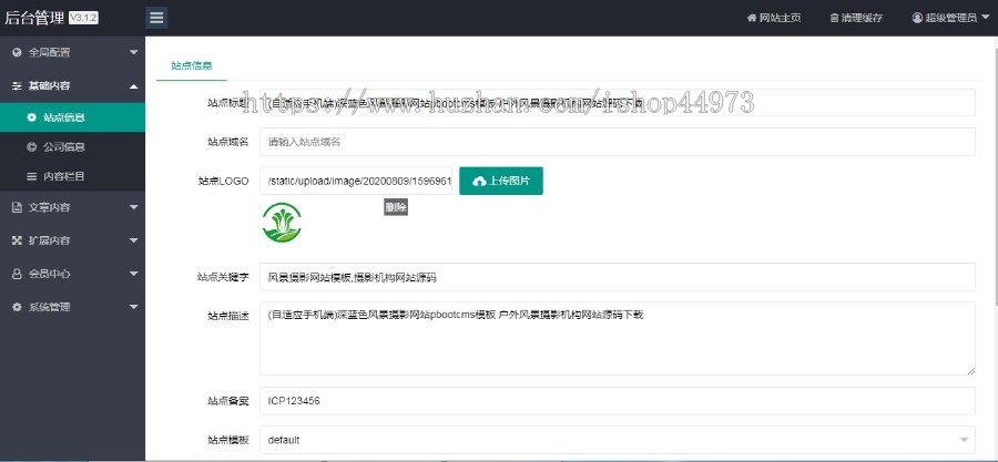 (自适应手机端)深蓝色风景摄影网站pbootcms模板 户外风景摄影机构网站源码