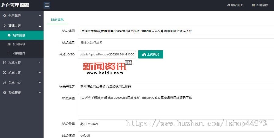 （自适应手机端）新闻博客pbootcms网站模板 html5响应式文章资讯类网站源码