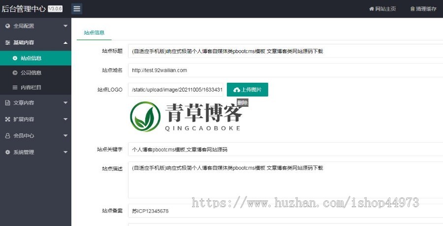 (自适应手机版)响应式极简个人博客自媒体类pbootcms模板 文章博客类网站源码