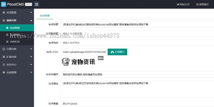 (自适应手机端)响应式宠物资讯类pbootcms网站模板 宠物博客经验网站源码