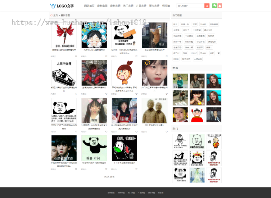 Eyoucms版自适应聊天表情包斗图下载网站源码(带采集)