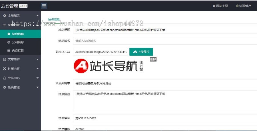 (自适应手机端)站长导航类pbootcms网站模板 html5导航网站源码