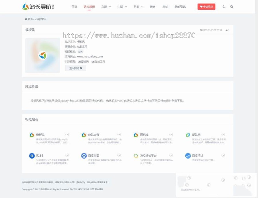 网址之家系统源码_网址导航源码(PHP分类网址导航系统源码)