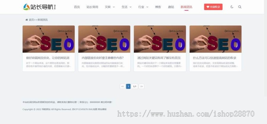 网址之家系统源码_网址导航源码(PHP分类网址导航系统源码)