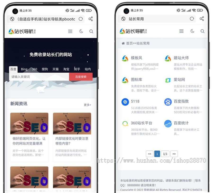 网址之家系统源码_网址导航源码(PHP分类网址导航系统源码)