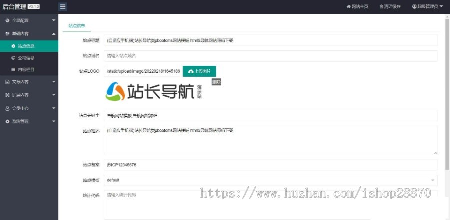 网址之家系统源码_网址导航源码(PHP分类网址导航系统源码)