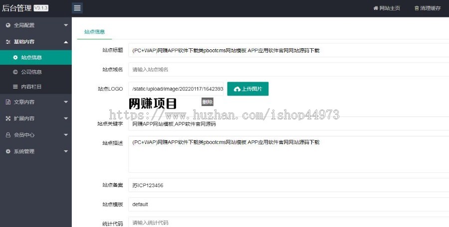 （PC+WAP）wangzhuanPP软件下载类pbootcms网站模板 APP应用软件官网网站源码