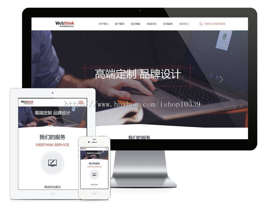 网络设计网站建设类网站模板