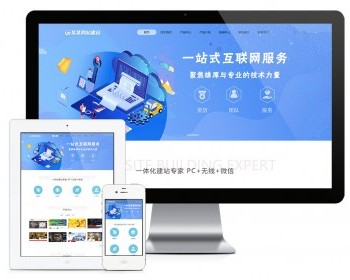 响应式网站建设设计推广网站模板