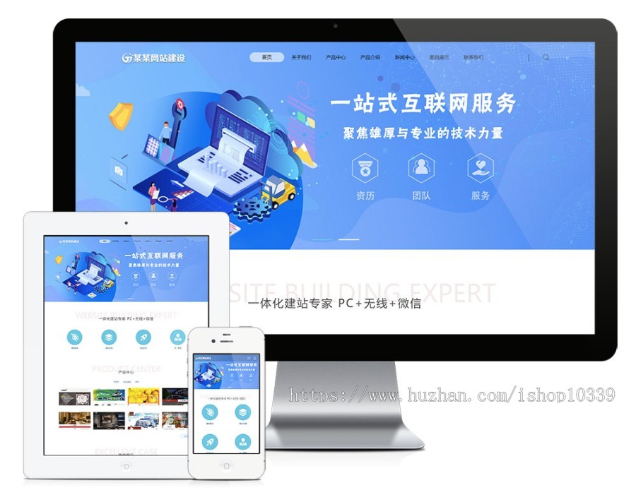 响应式网站建设设计推广网站模板