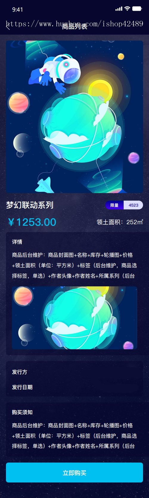 NFT数字藏品平台系统数字交易平台app源码搭建