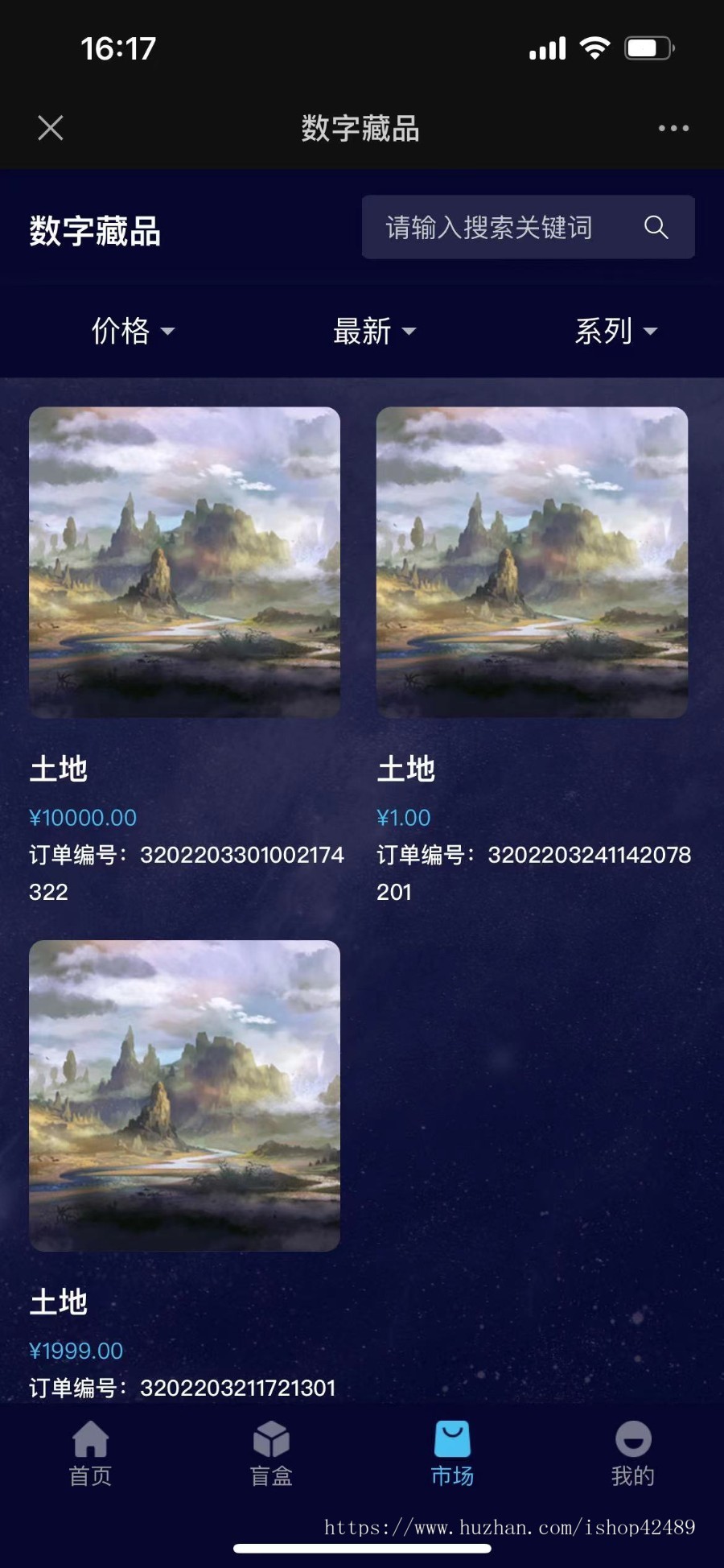 NFT数字藏品平台系统数字交易平台app源码搭建