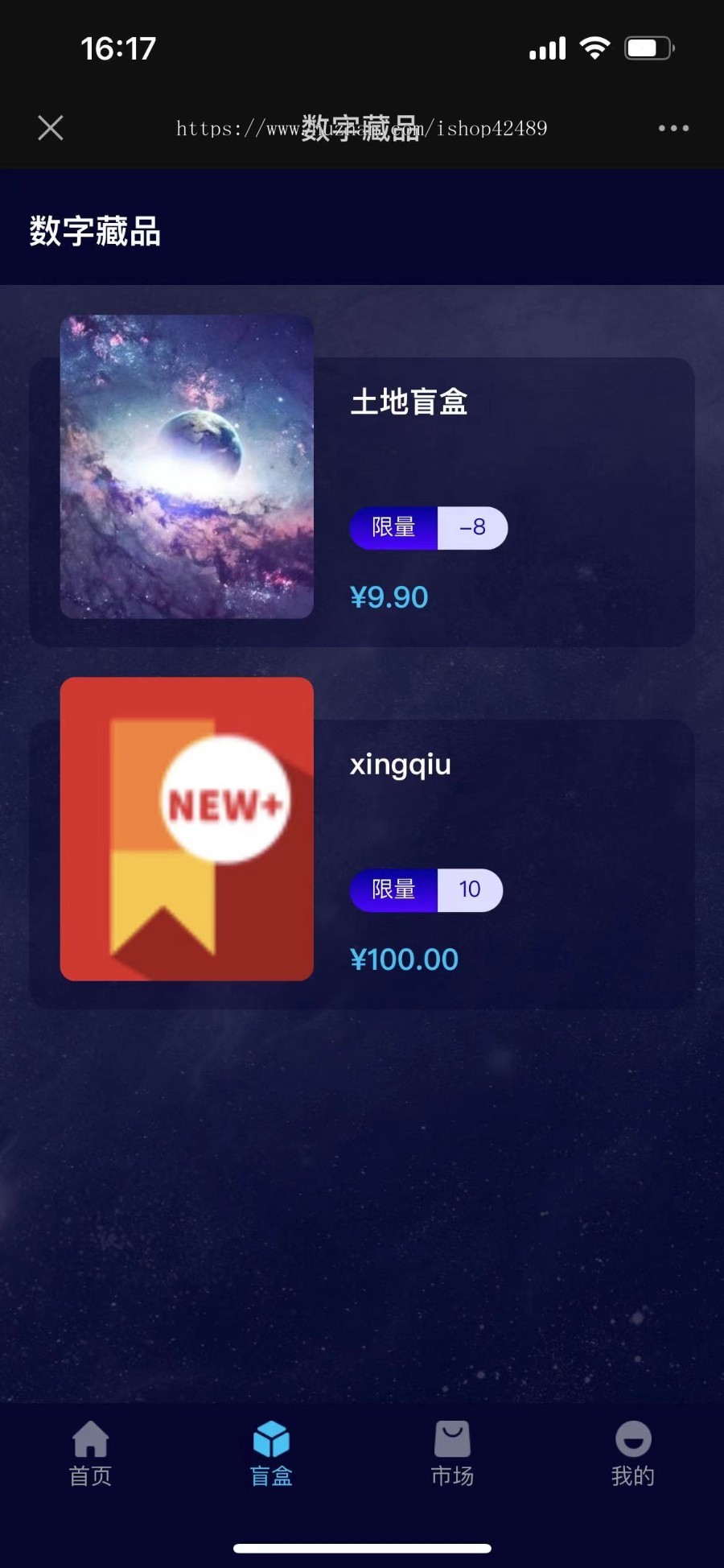NFT数字藏品平台系统数字交易平台app源码搭建