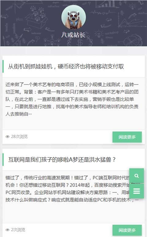 响应式pb网站模板源码简洁个人博客资讯类网站pbootcms模板(自适应手机端)
