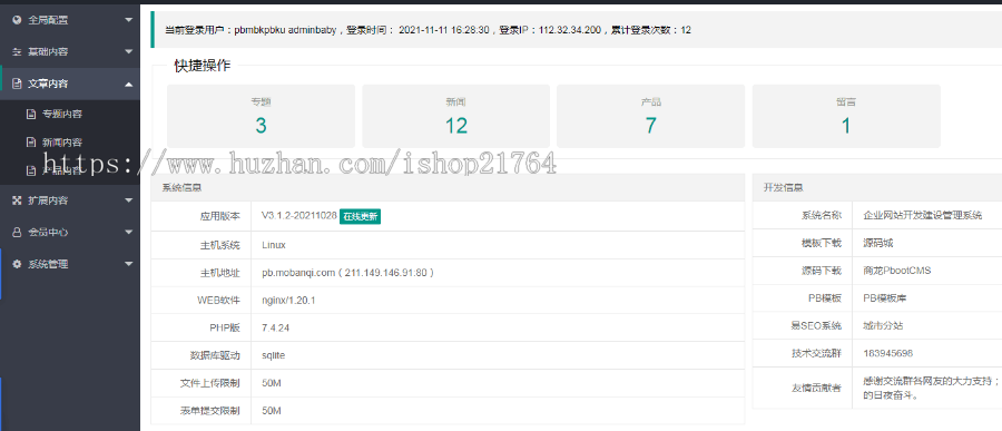 响应式大气快递货运pb网站源码 HTML5简繁字体绿色宽屏物流运输类网站pbootcms模板