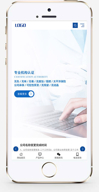 推荐（自适应手机版）医疗医药科研企业网站模板 html5环保科技设备网站源码