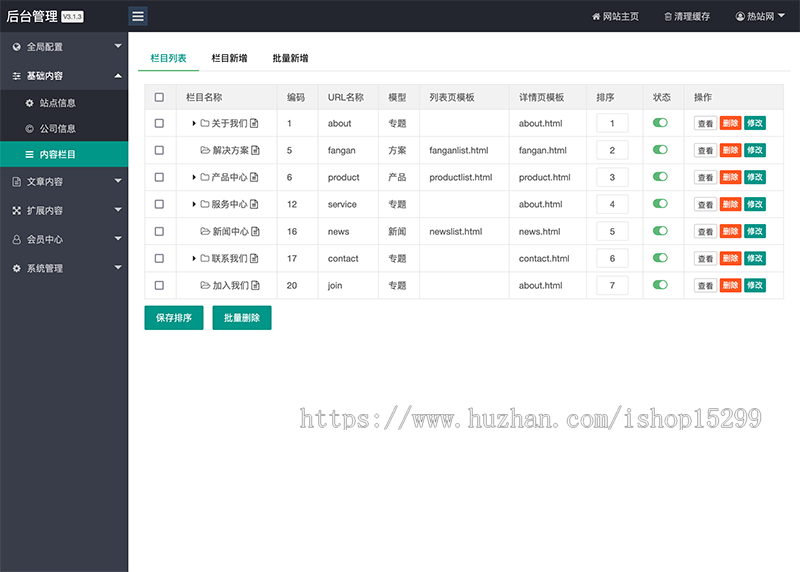 推荐（自适应手机端）响应式刷卡机POS机网站模板 无线支付设备网站源码