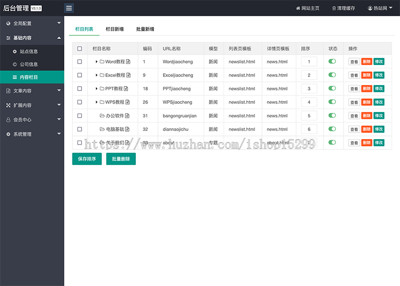 推荐(自适应手机端)WORD办公教程资讯类网站模板 wps办公资源教程网站源码