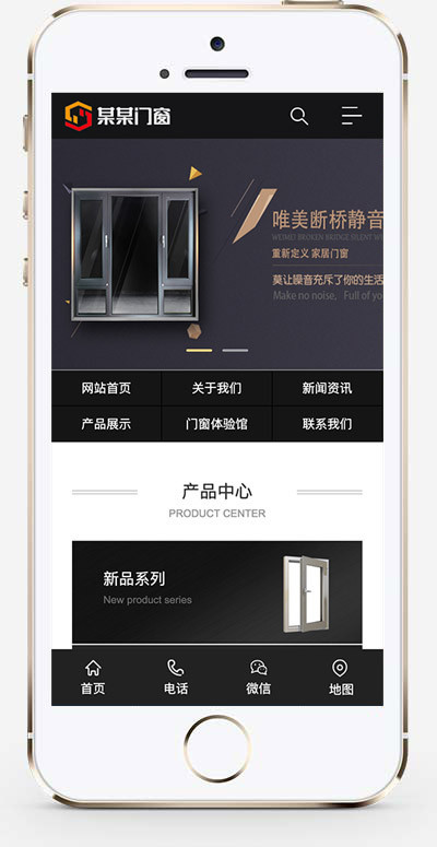 推荐（带手机端）铝合金门窗行业类网站模板 断桥铝滑道拉门类网站源码