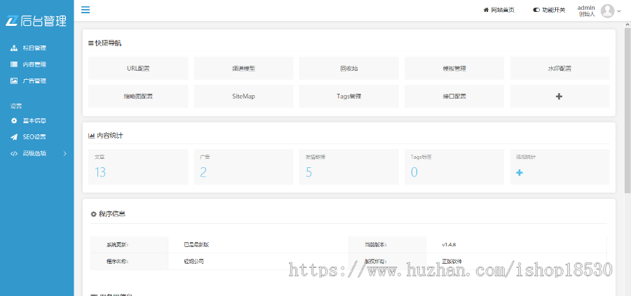 视频课程教程知识付费thinkphp网站模板带后台可扩展小程序【含1个域名正版授权】