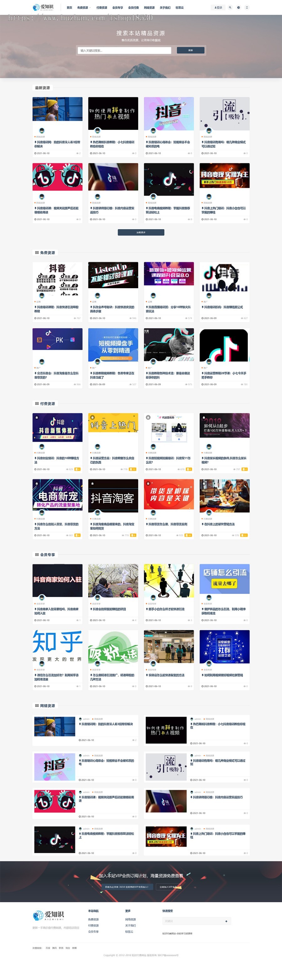 在线知识付费文章购买thinkphp网站模板带后台可扩展小程序【含1个域名正版授权】