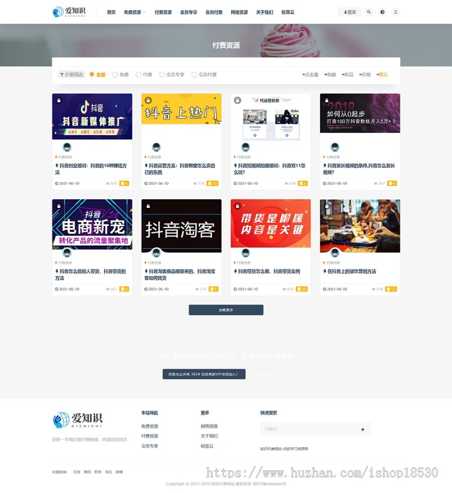 在线知识付费文章购买thinkphp网站模板带后台可扩展小程序【含1个域名正版授权】