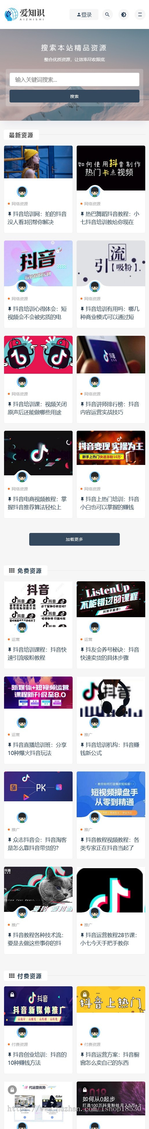 在线知识付费文章购买thinkphp网站模板带后台可扩展小程序【含1个域名正版授权】