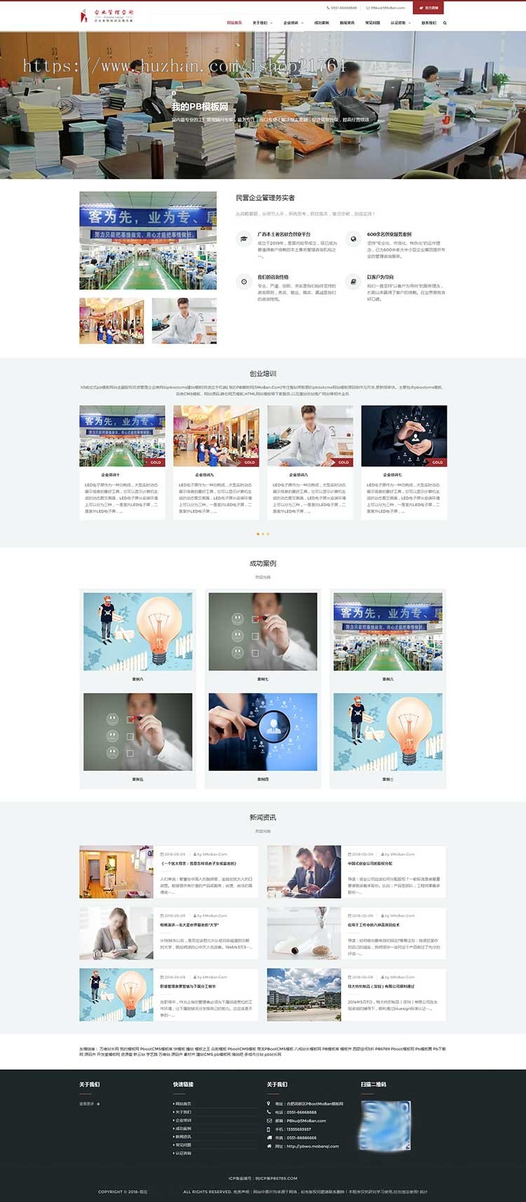 h5响应式pb模板网站金融股权投资管理企业类网站pbootcms建站模板(自适应手机端)