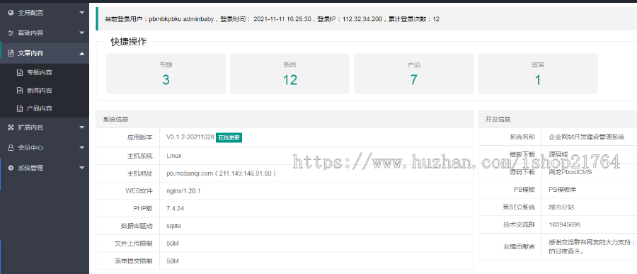 pb模板网站响应式休闲运动品牌自行车类网站pbootcms模板 HTML5自行车生产销售网站