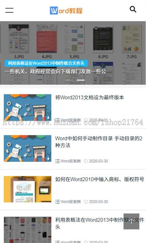pb模板网站(自适应手机端)响应式WORD教程办公资源教程资讯类网站pbootcms模板