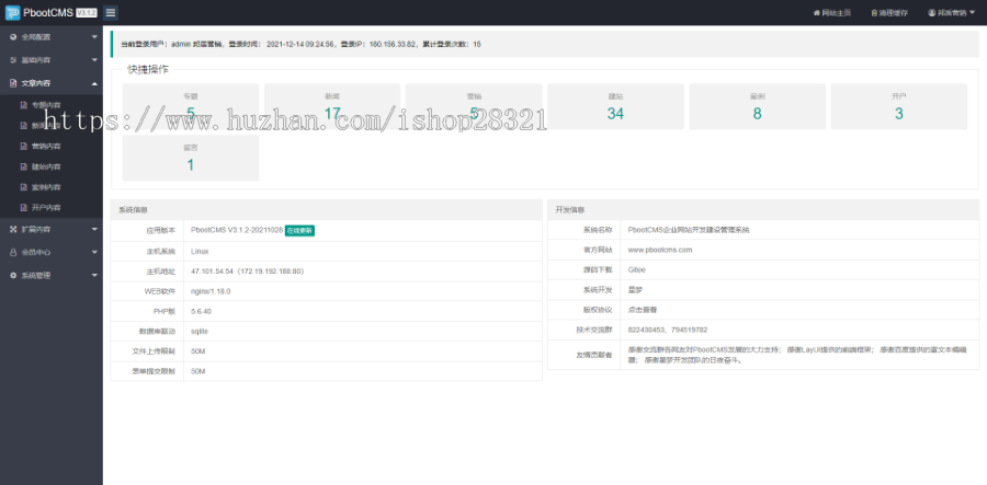 网站源码PHP网站环保垃圾桶设备生产厂家pbootcms网站模板带手机端