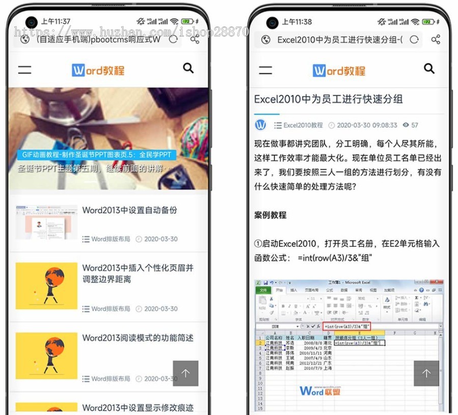 office办公软件教程源码_资讯网站源码下载(word教程网站源码)