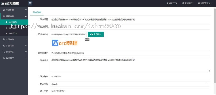 office办公软件教程源码_资讯网站源码下载(word教程网站源码)