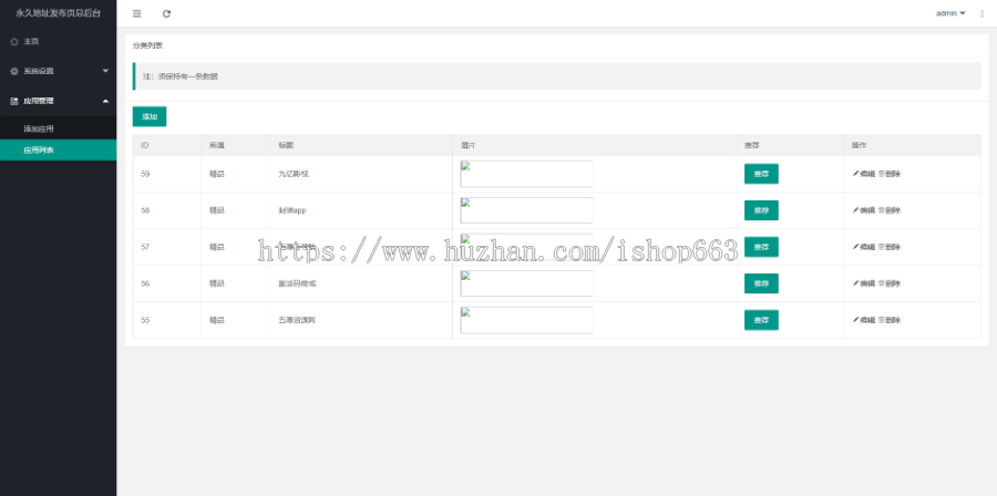 PHP自适应引导页简约个人导航页源码PC wap手机自适应模板独立后台app软件应用下载单页