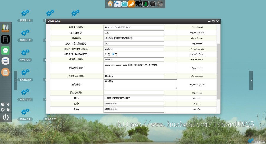 易经风水网站源码风水资讯新闻八字算命测字预测风水奇门遁甲风水知识源码【带移动端】