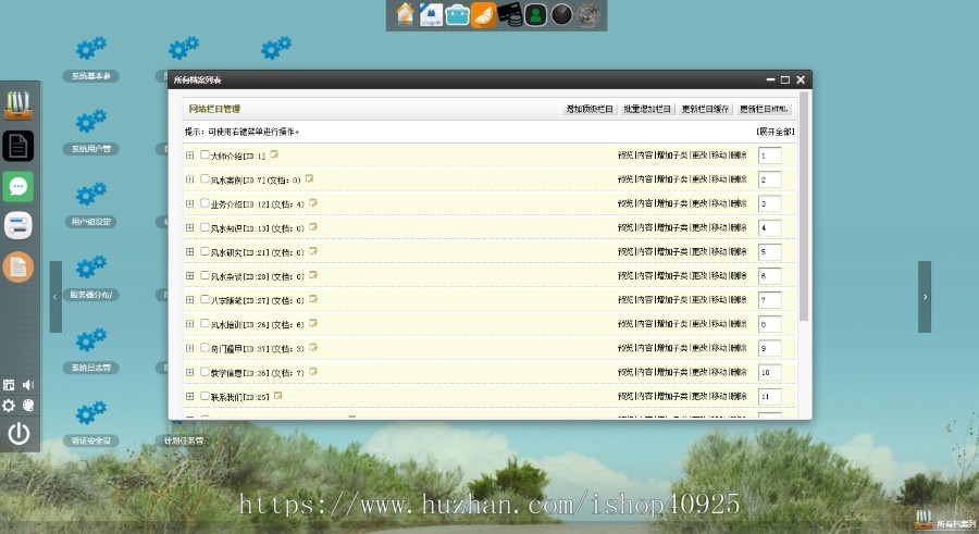 易经风水网站源码风水资讯新闻八字算命测字预测风水奇门遁甲风水知识源码【带移动端】