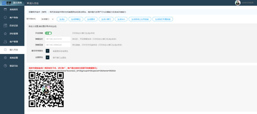 2024更新php在线客服聊天系统网站源码支持app小程序公众号网页H5无限座席手机自适应