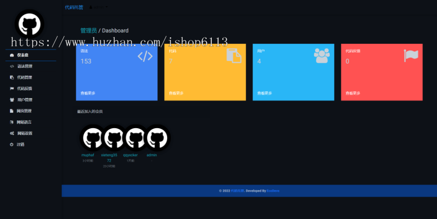 开源代码托管仿github Gitee网站系统