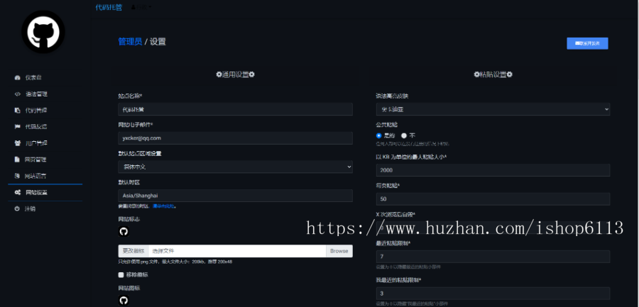 开源代码托管仿github Gitee网站系统