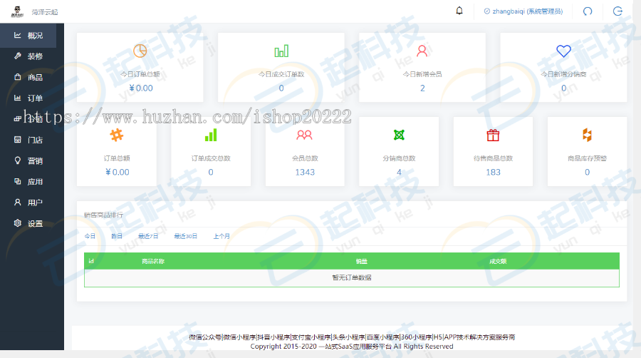 V5壁纸流量主小程序
