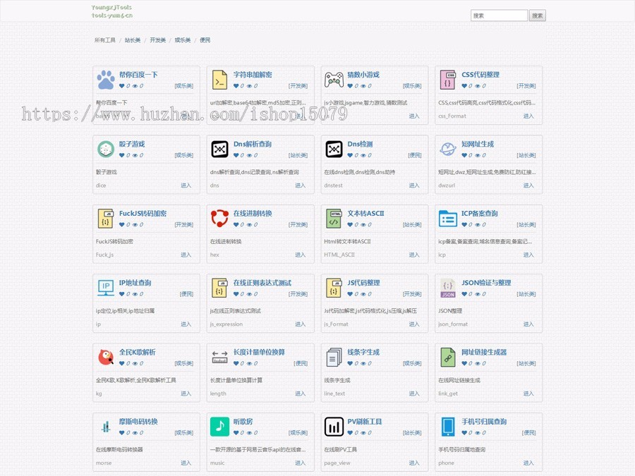 PHP在线工具箱源码多功能在线工具 在线小工具箱引流导航页网站源码 站长在线工具