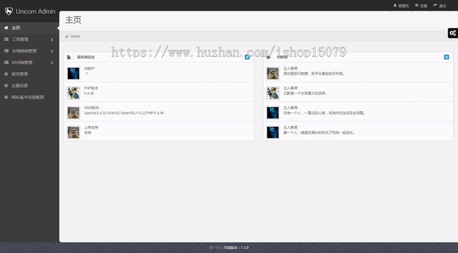 PHP在线工具箱源码多功能在线工具 在线小工具箱引流导航页网站源码 站长在线工具