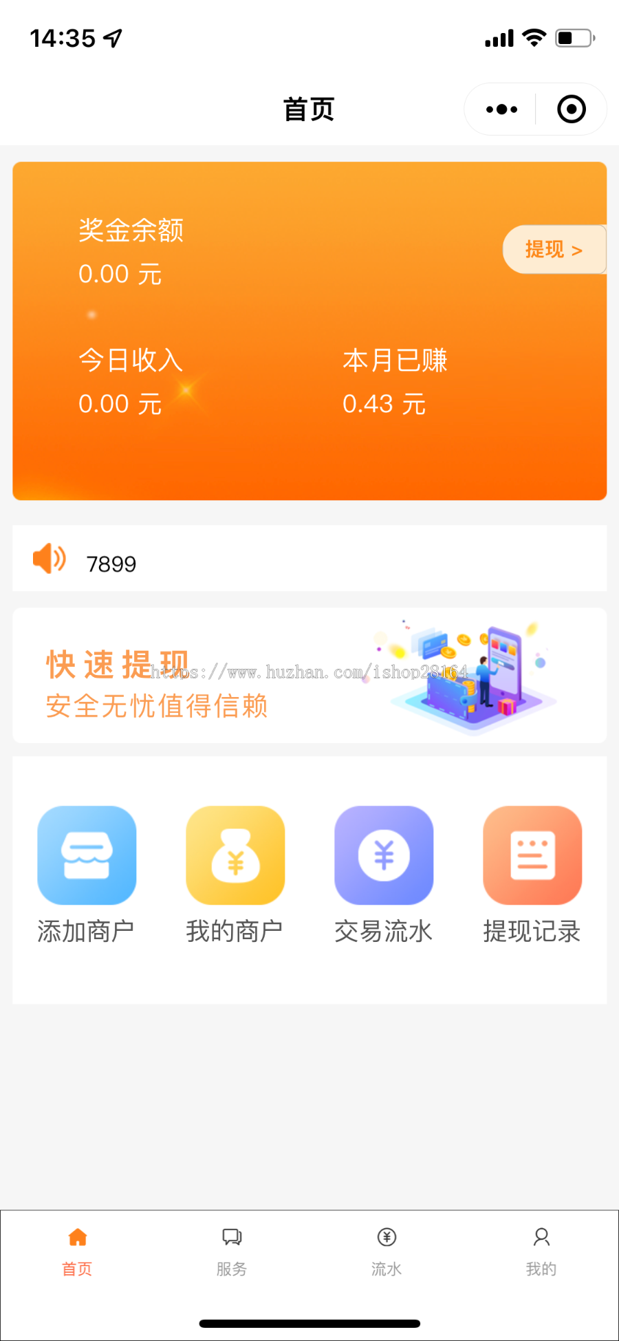 聚合支付-聚合支付系统/三方支付系统/全开源可二开