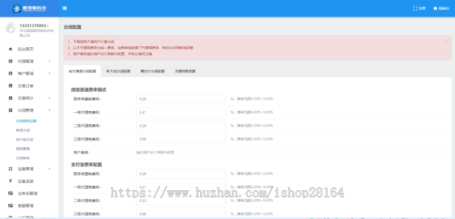 聚合支付-聚合支付系统/三方支付系统/全开源可二开