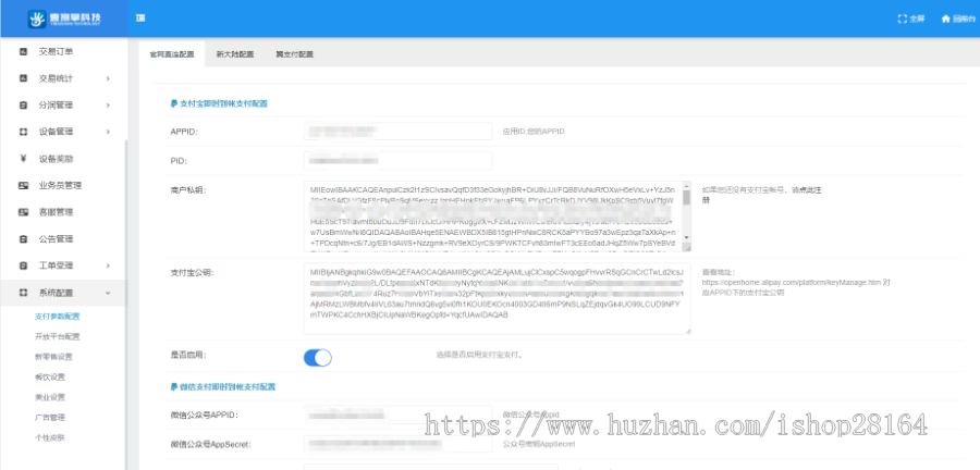 聚合支付-聚合支付系统/三方支付系统/全开源可二开