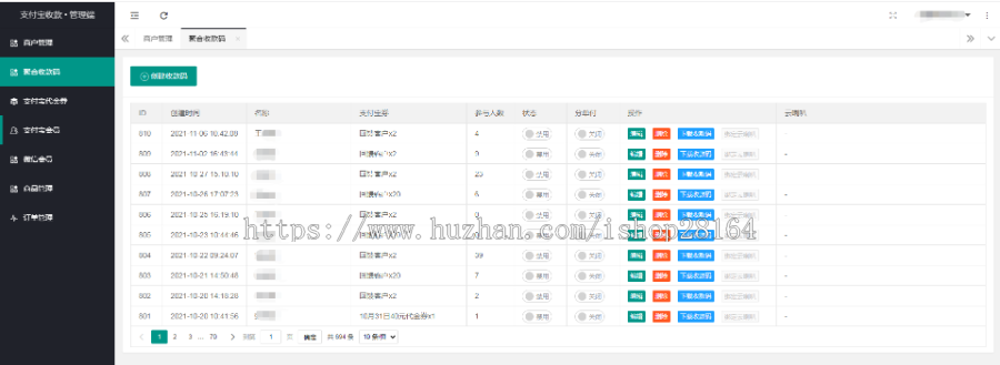 支付宝刷脸支付系统 支付宝智慧经营3.0 支付宝智慧经营管理系统