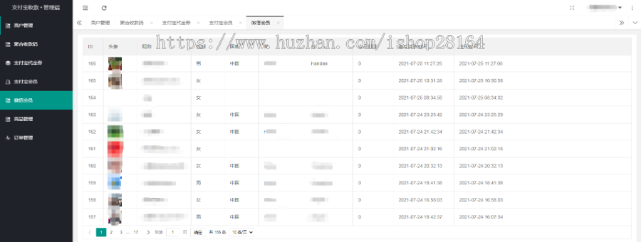 支付宝刷脸支付系统 支付宝智慧经营3.0 支付宝智慧经营管理系统